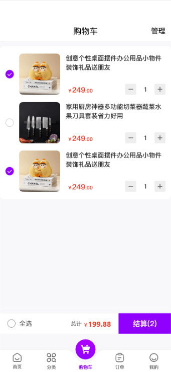 Giỏ hàng