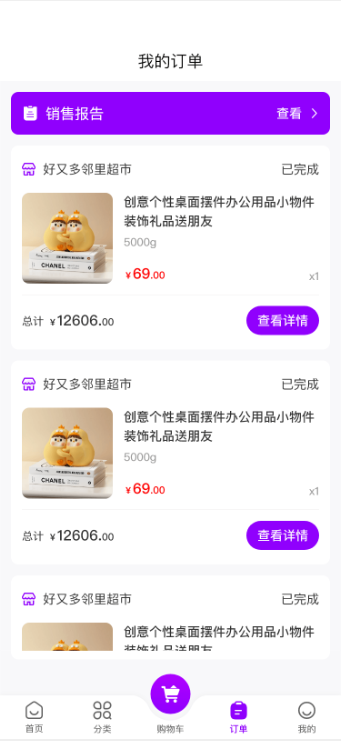 Đơn hàng